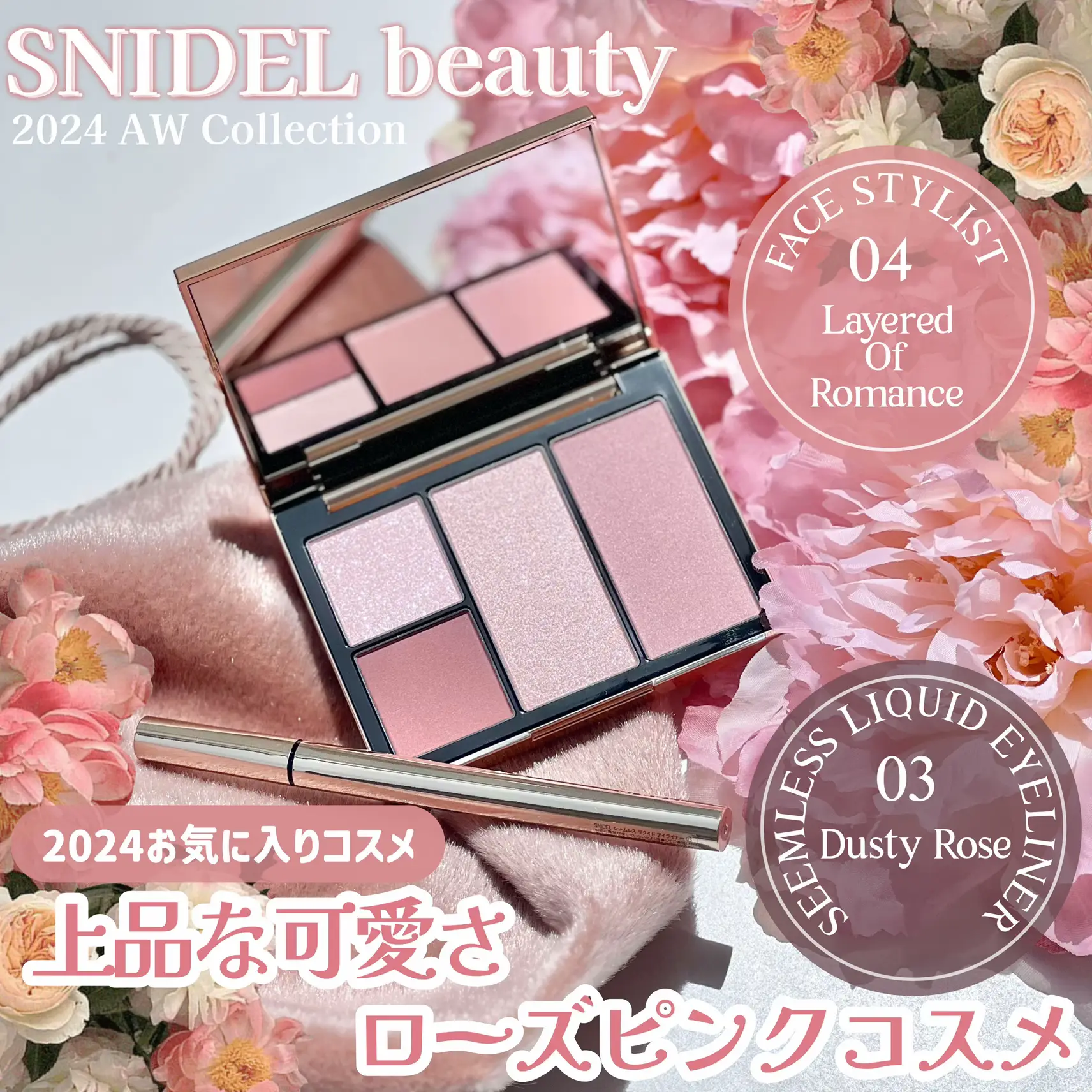 SNIDELフェイススタイリストEX10🪄 | mikan_cosmecafeが投稿した