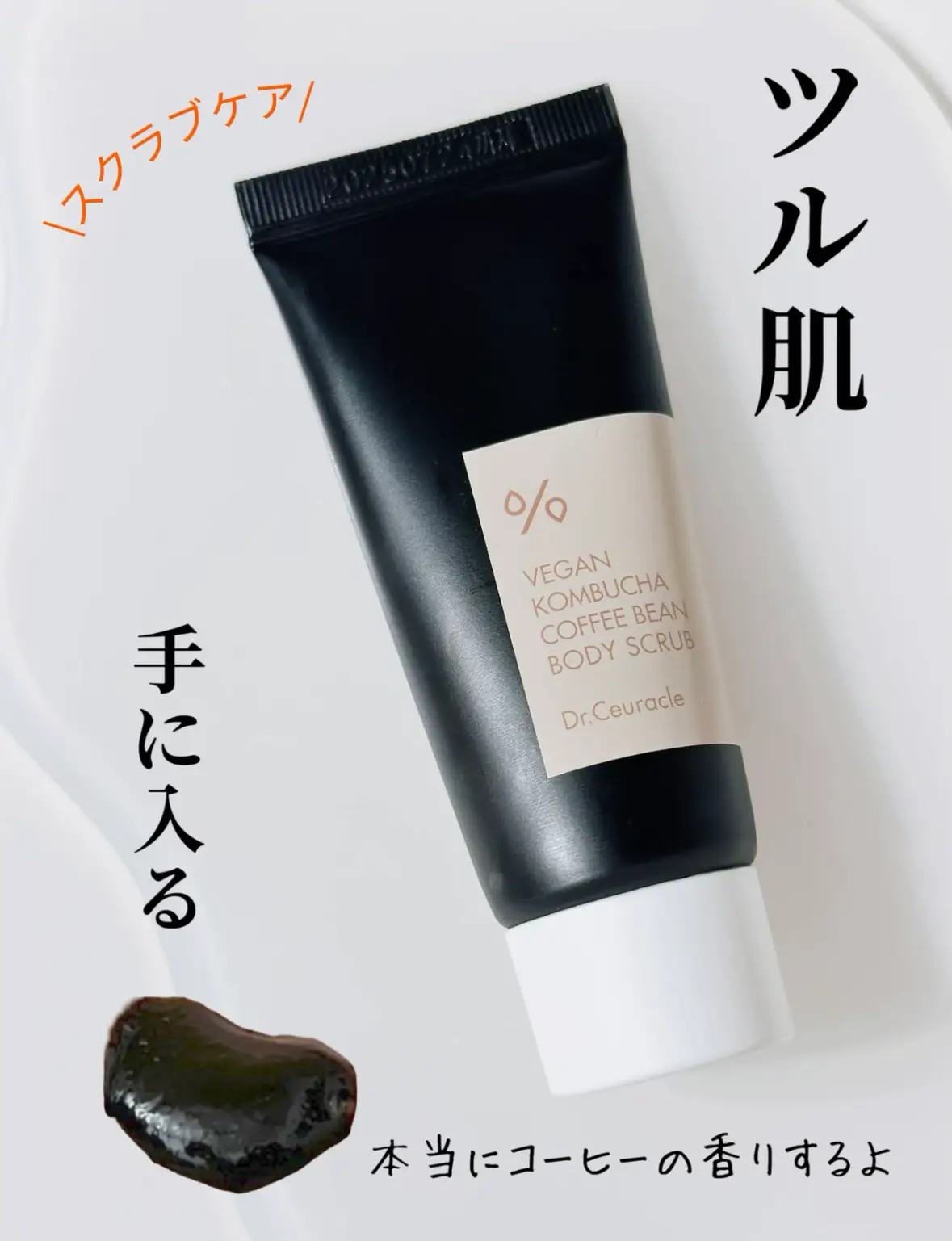 DHC オリーブ　ボディスクラブ　200g 試してみた】DHC オリーブ ボディスクラブのリアルな口コミ