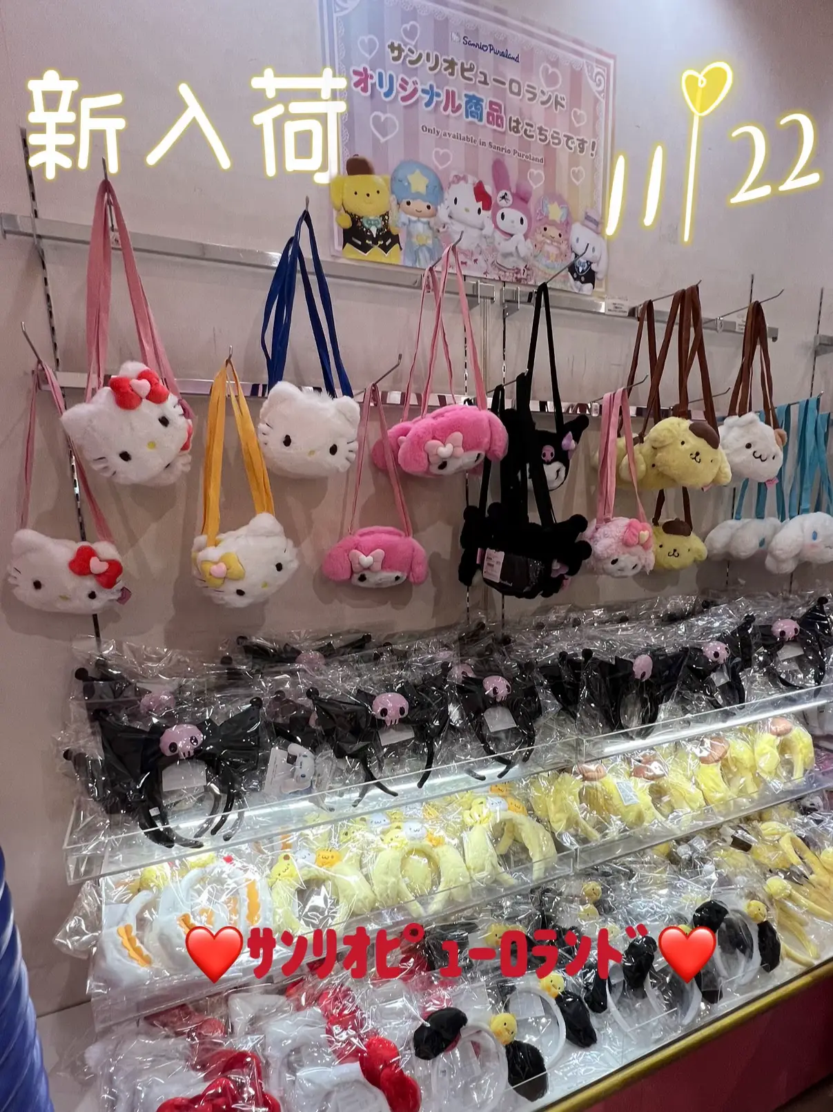 新発売のサンリオピューロランドオリジナルグッズを徹底解剖！