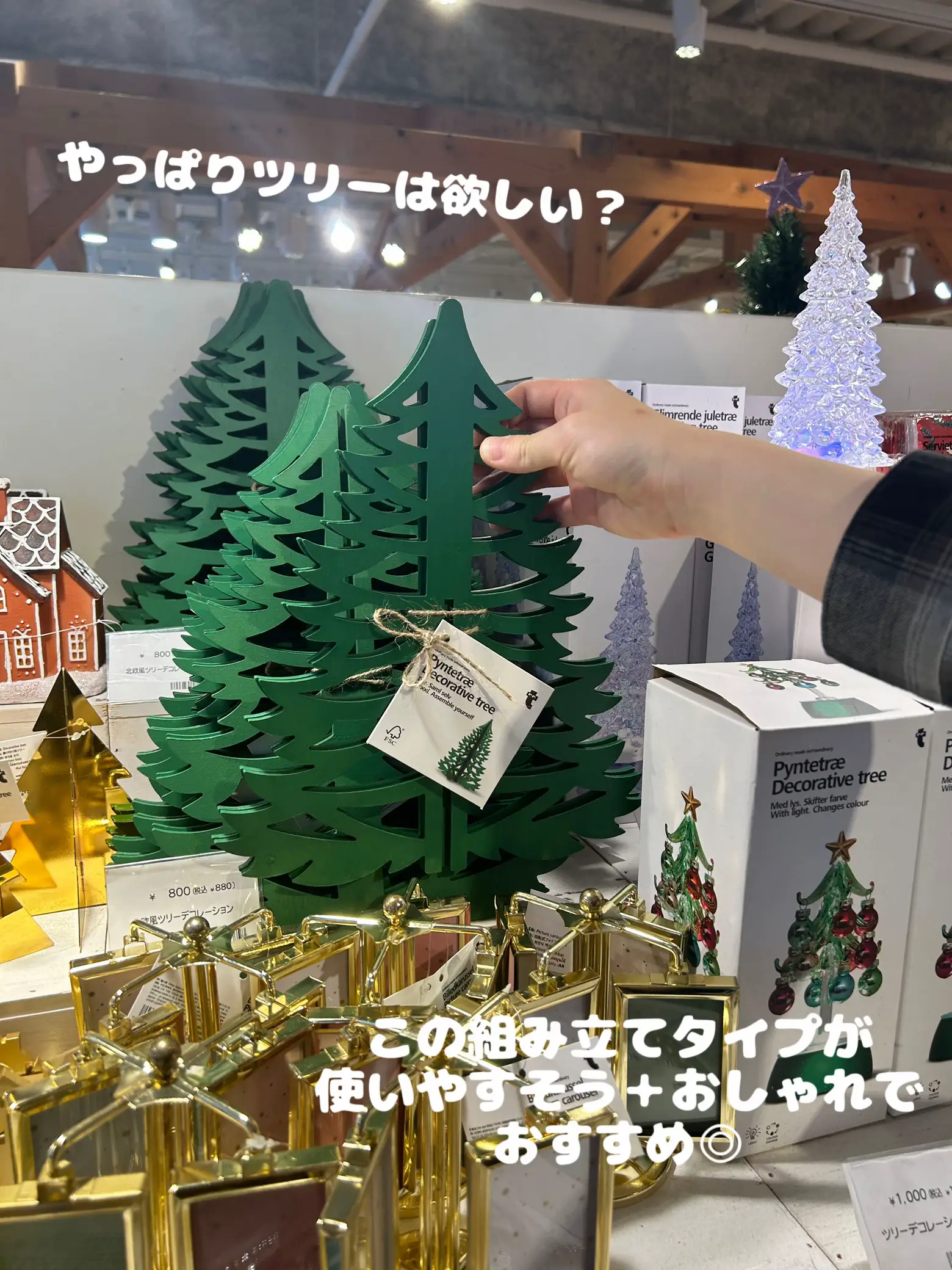 Xmasの飾り付けは、フライングタイガーで🐅🎄 | hana : 暮らしのわくわくが投稿したフォトブック | Lemon8