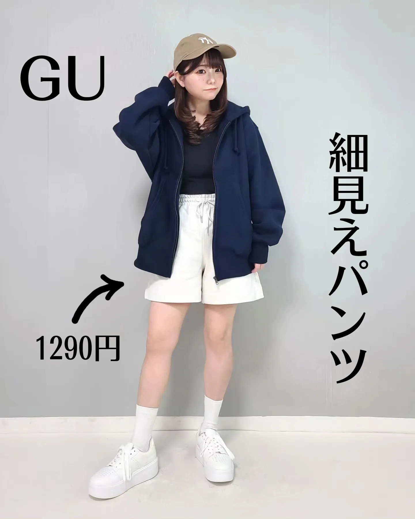 sサイズ コレクション 可愛い服 gu