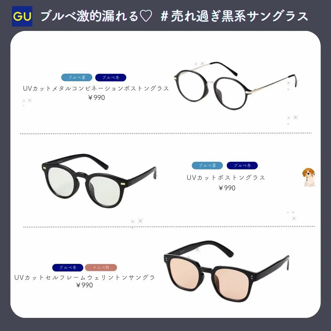 gu ファッション セール グラス c