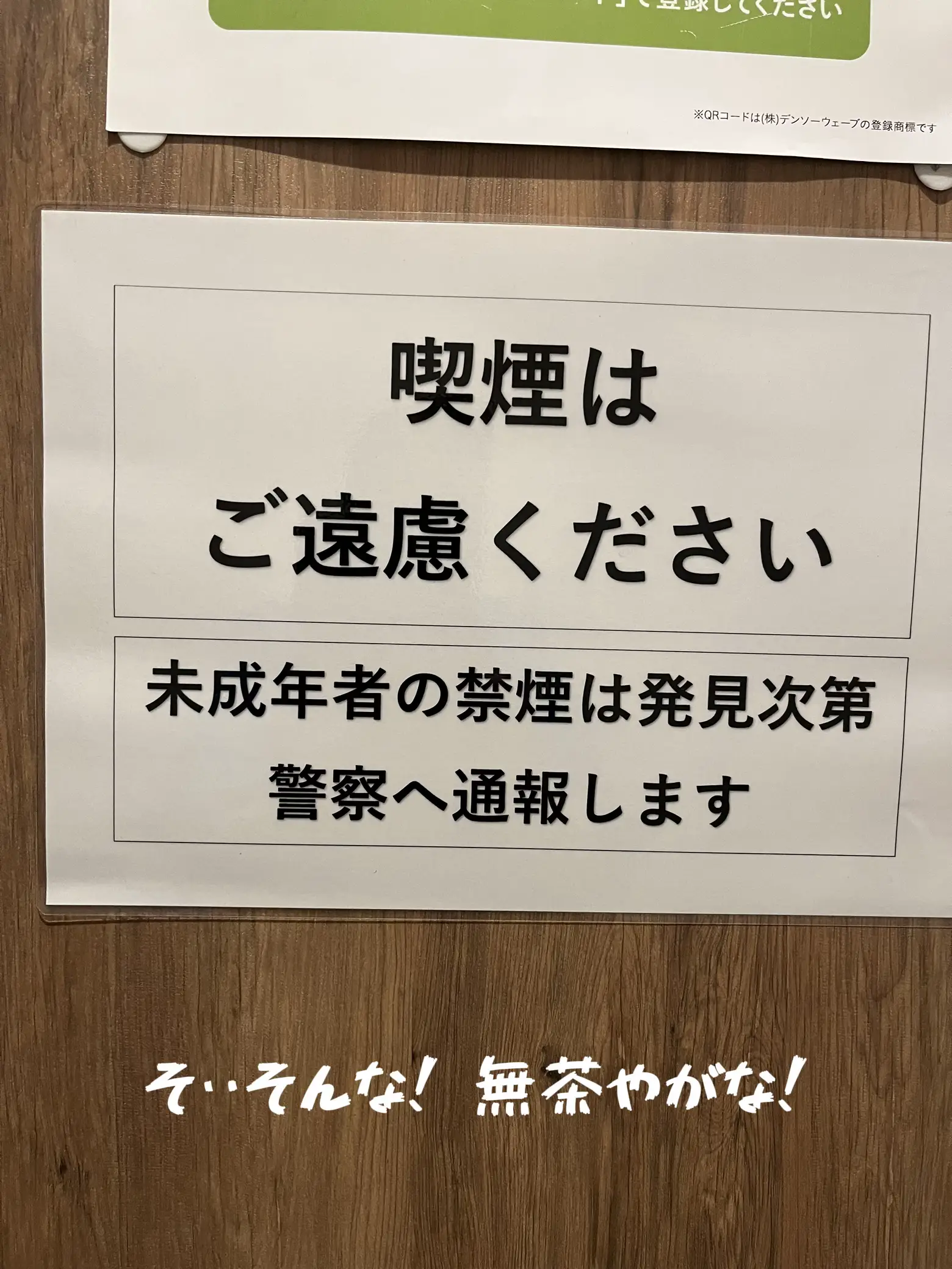 そ‥そんな! 無茶やがな！ | 上田マリコが投稿したフォトブック | Lemon8