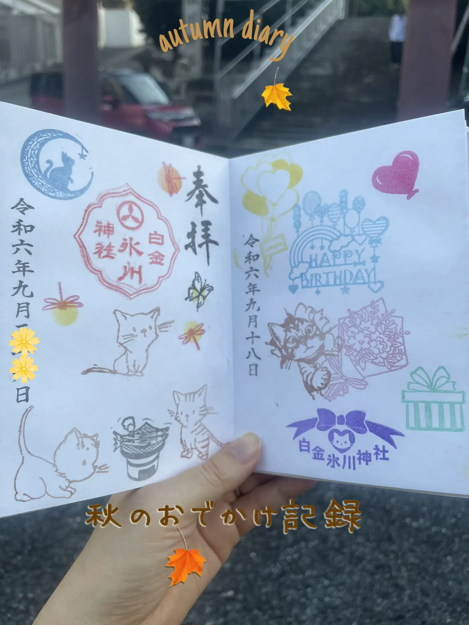 専用) 増上寺令和6年3月 御朱印 & 6 神社限定御朱印 美術品
