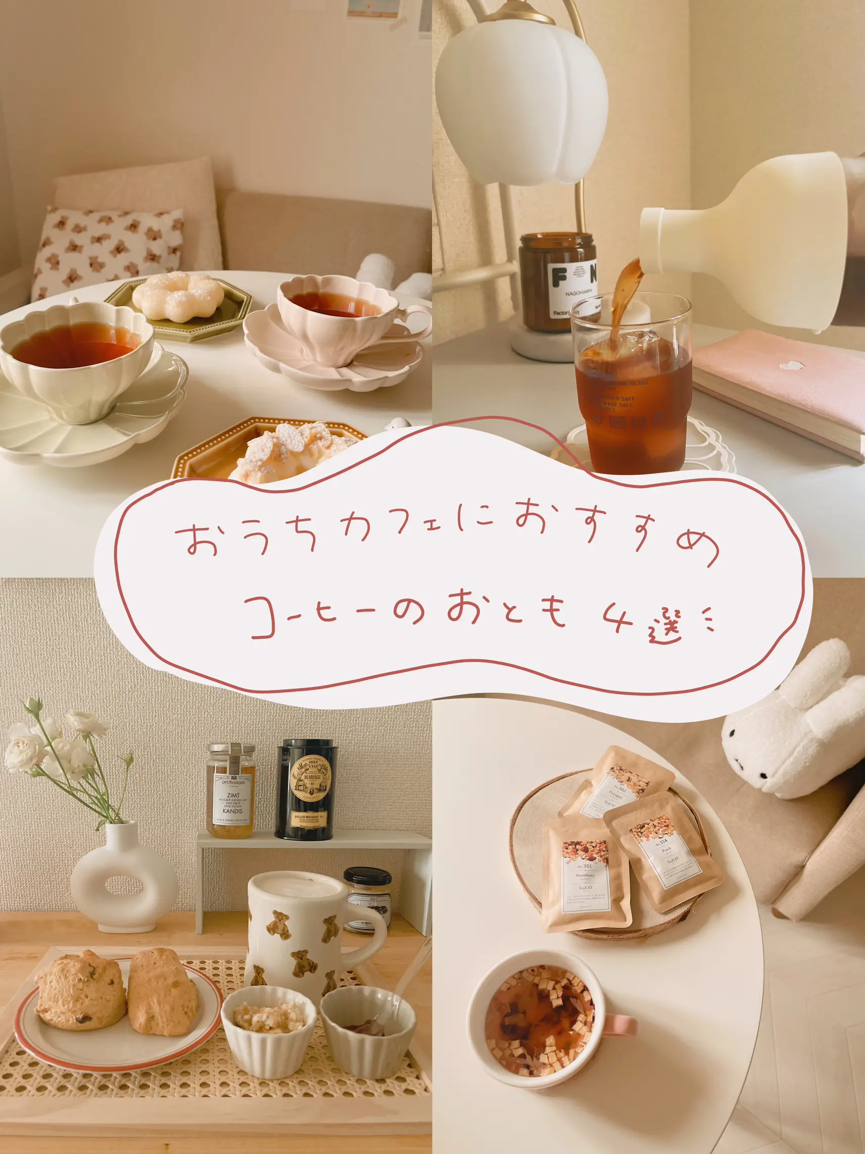 最近のおうちカフェにおすすめ商品𓇥コーヒーのおとも編𓅪˒˒ | 寧୨୧ゆる社会人の一人暮らしが投稿したフォトブック | Lemon8