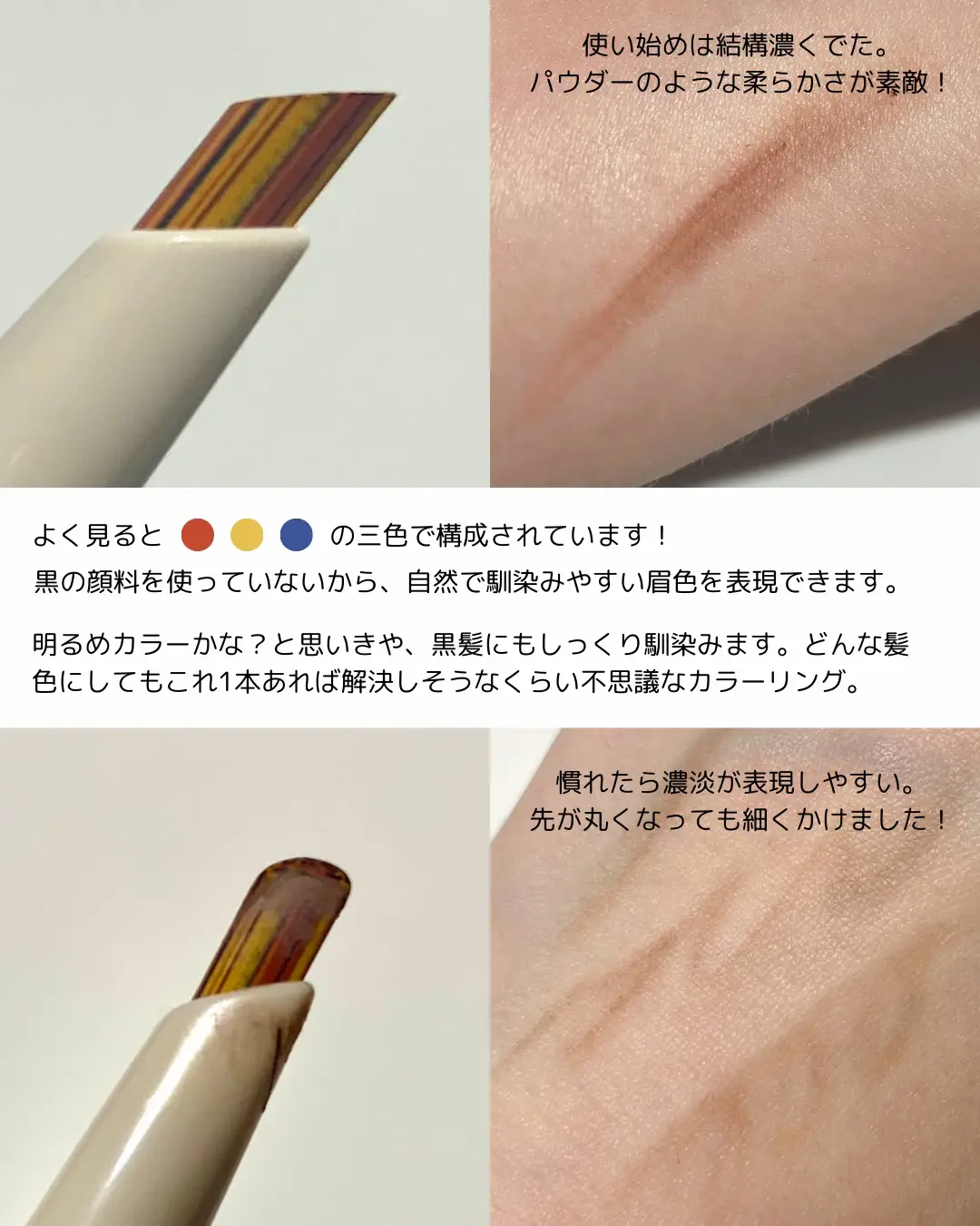 廃版】赤いアイブロウペンシル 金色先端