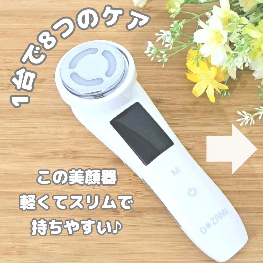 初めて美顔器使うならコレがおすすめ♡♡シンプルで使いやすい♪価格もリーズナブル✨ | みるみる@可愛いものが好きが投稿したフォトブック | Lemon8