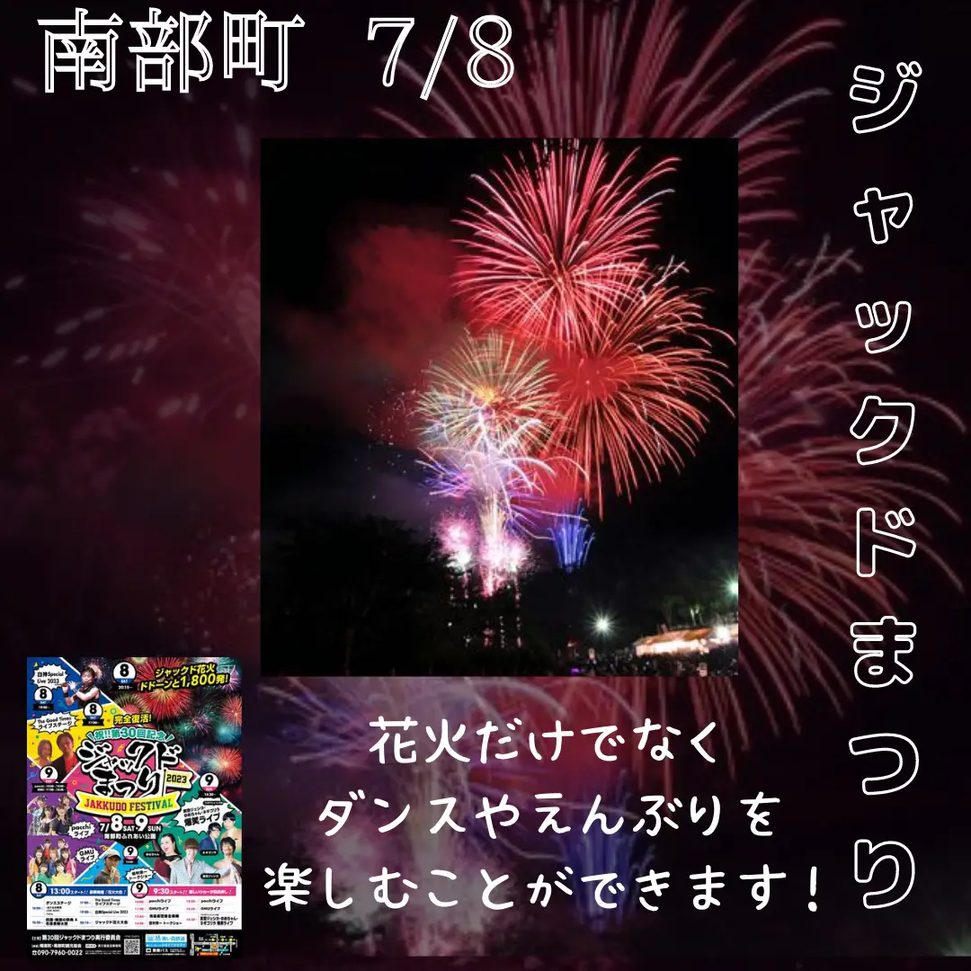 これから始まる青森花火大会8選』 | umihiro_aomoriが投稿したフォト