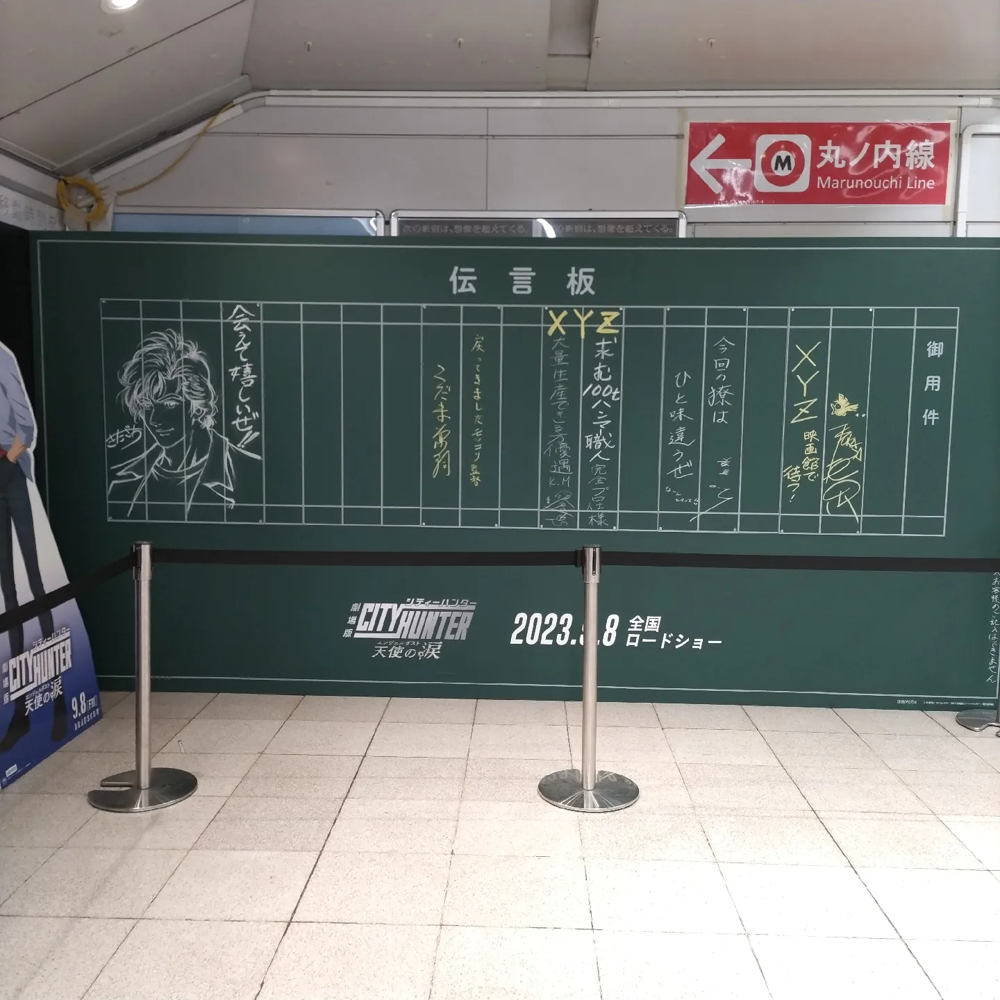 シティー XYZ伝言板ボード シティーハンター 伝言板ブラックボード