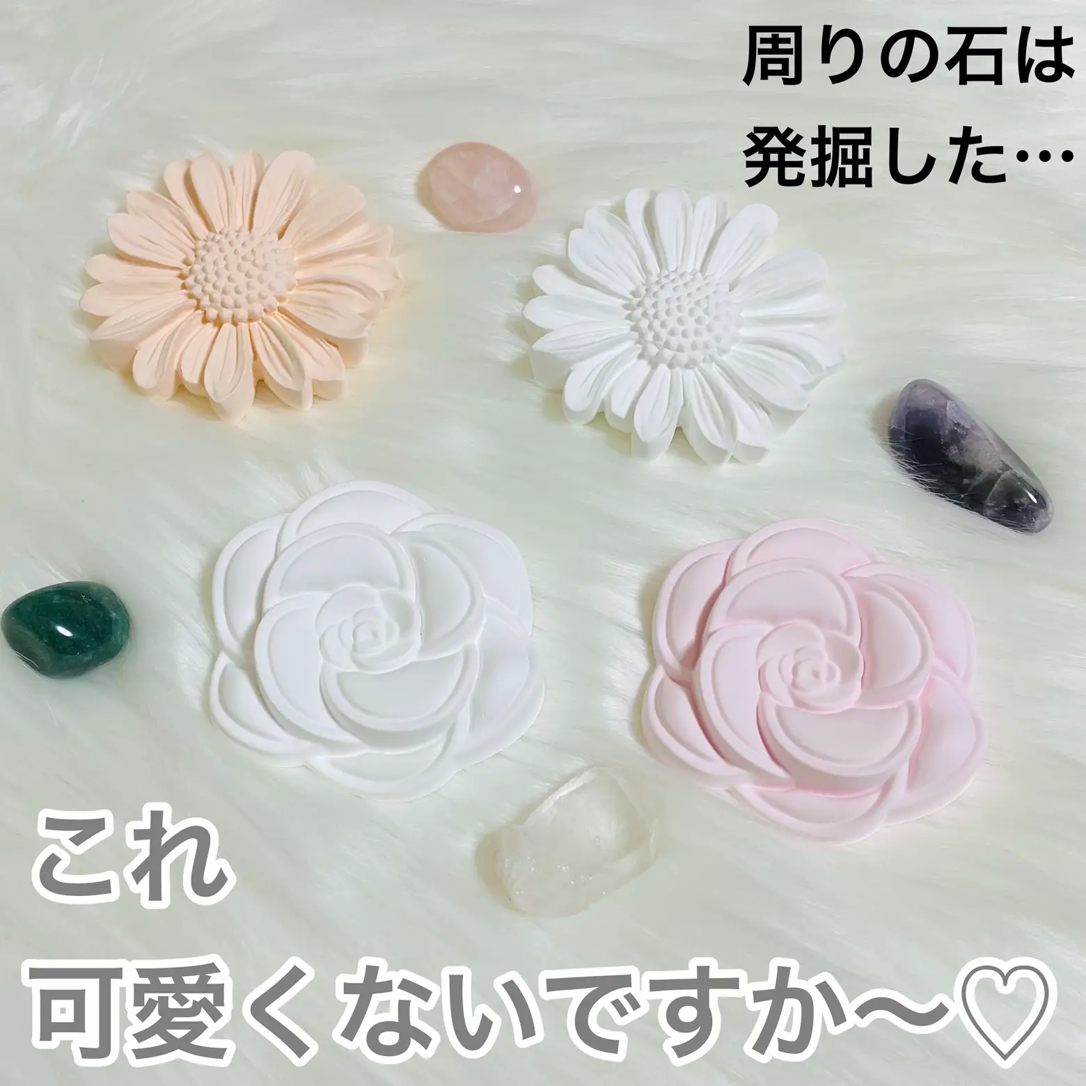 セリア】ローズとマーガレットのアロマストーン | 100均☆なないろの扉 