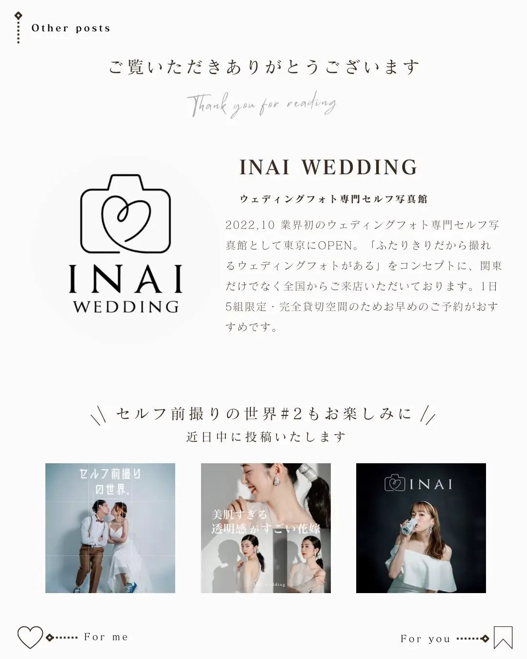 wedding _1.29 - Lemon8検索