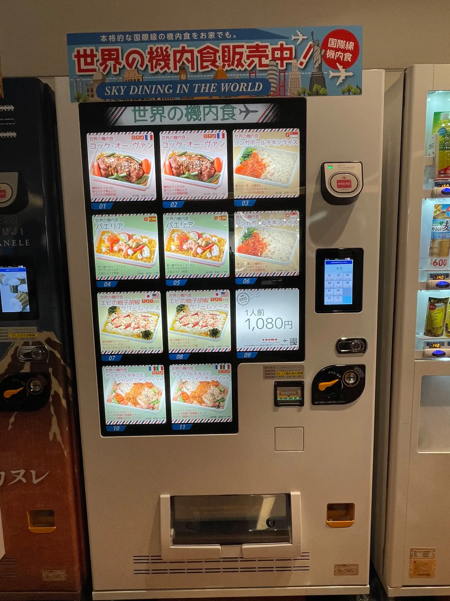 羽田空港]変わり種自販機その1 | りーが投稿したフォトブック | Lemon8