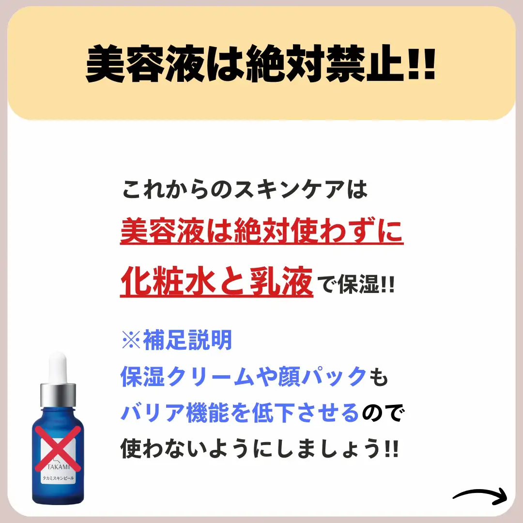 2024年のタカミスキンピール 成分のアイデア19選