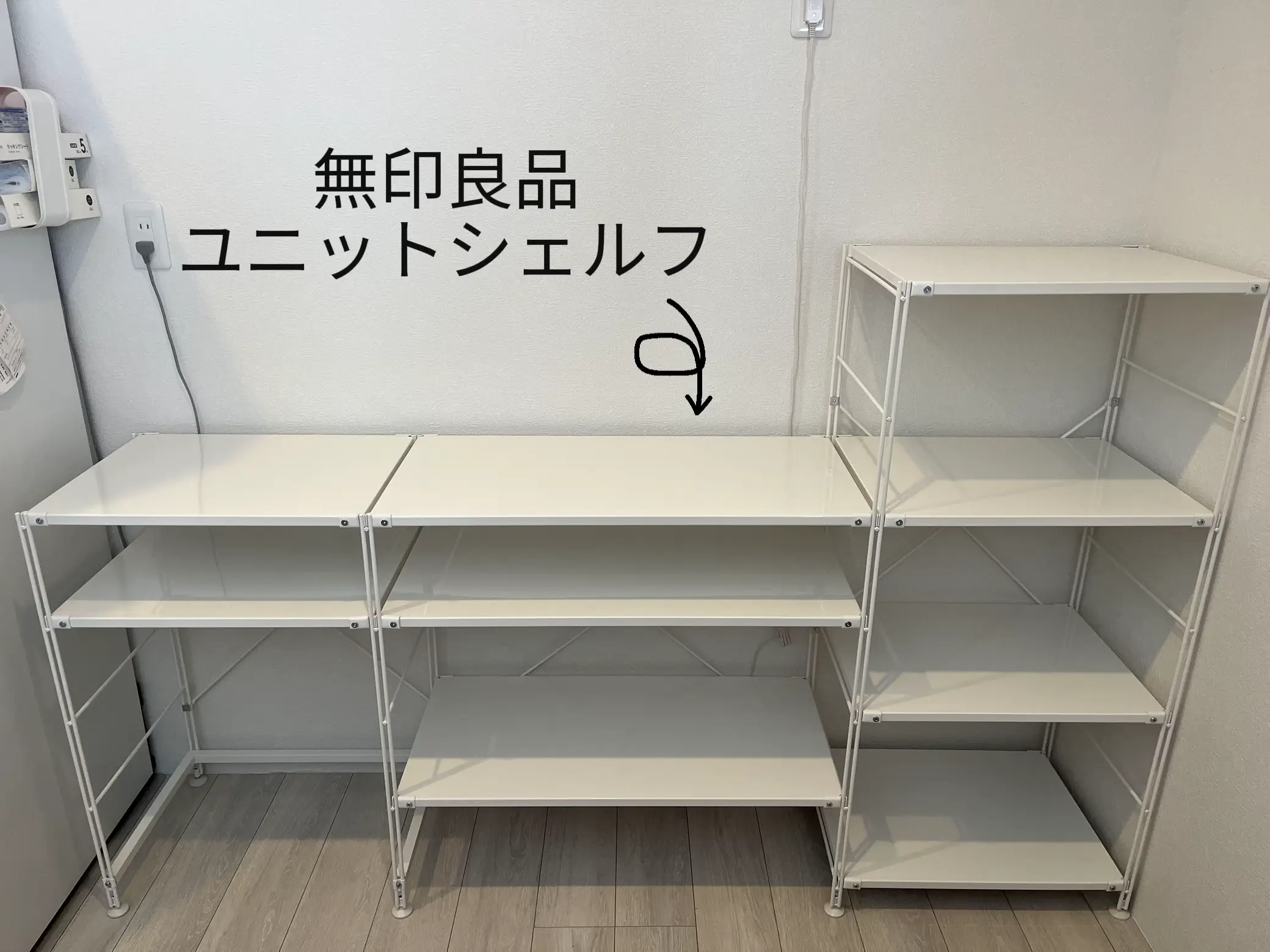 軽トラック貸し出し無料！】無印良品 ステンレスユニットシェルフです！