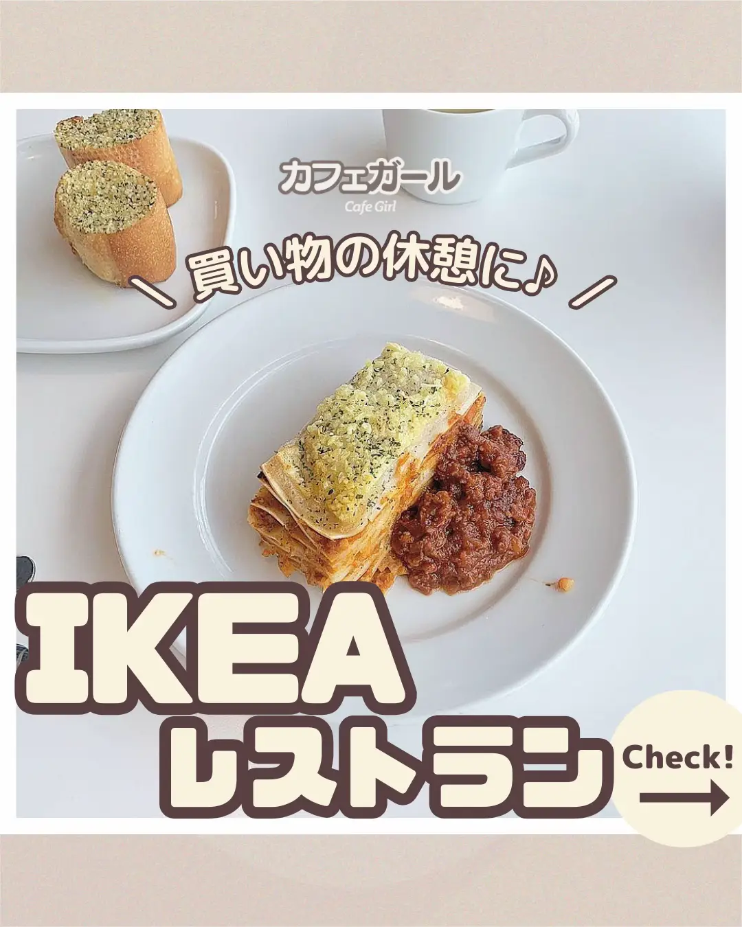 Ikeaフード - Lemon8検索