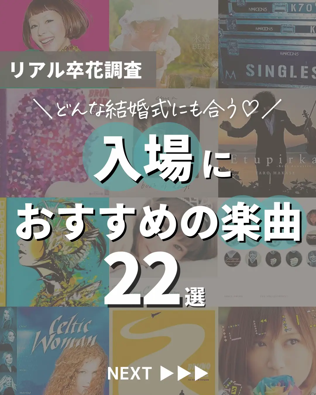 Top Songs to Listen in Summer - Lemon8検索