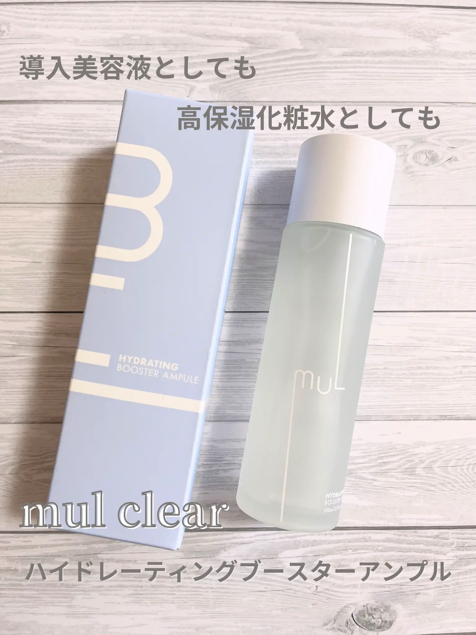 Highly moisturizing booster for dryness   | Gallery posted by り