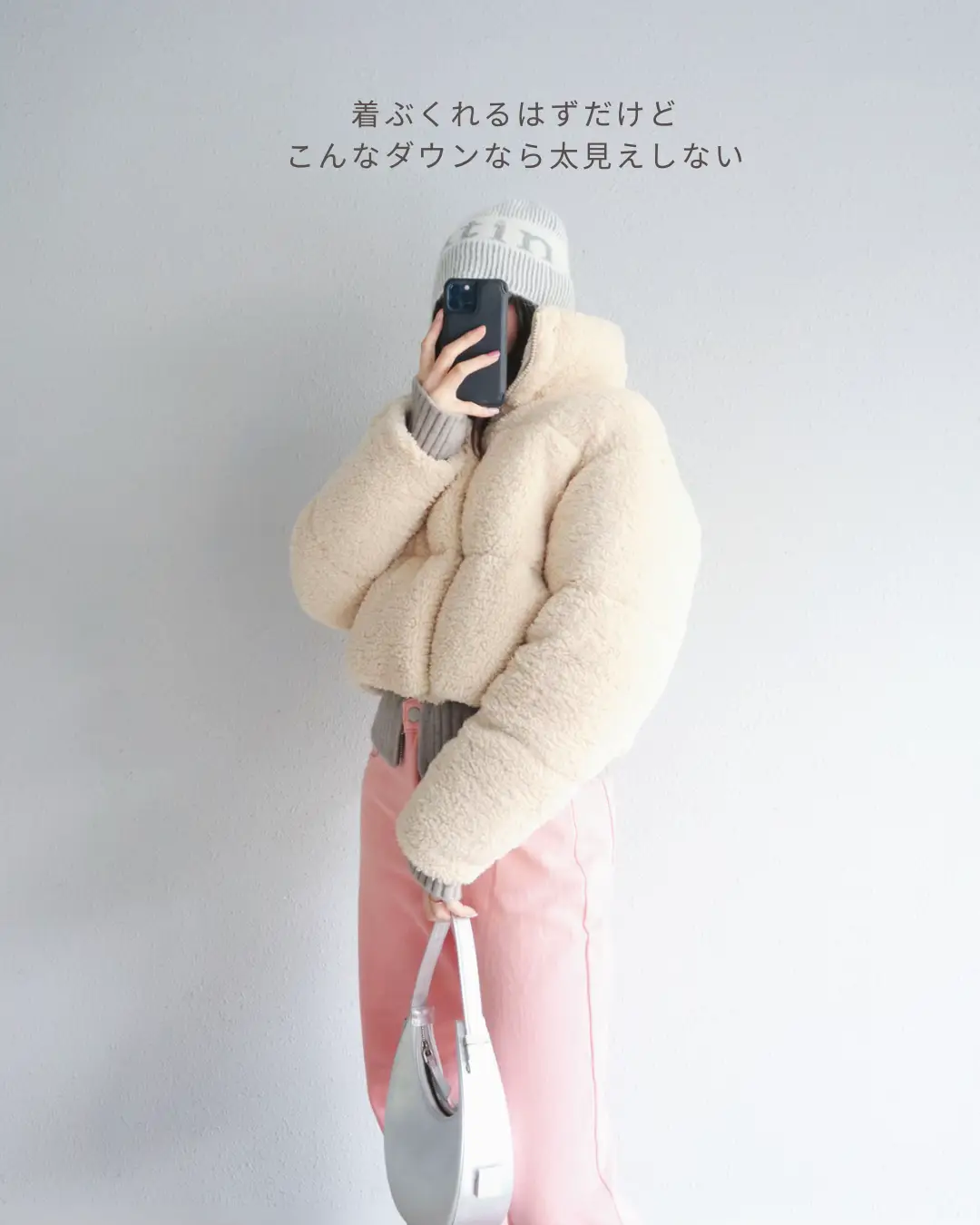 買う前にこれみて?スタイルアップするダウンの選び方? | つるが投稿 