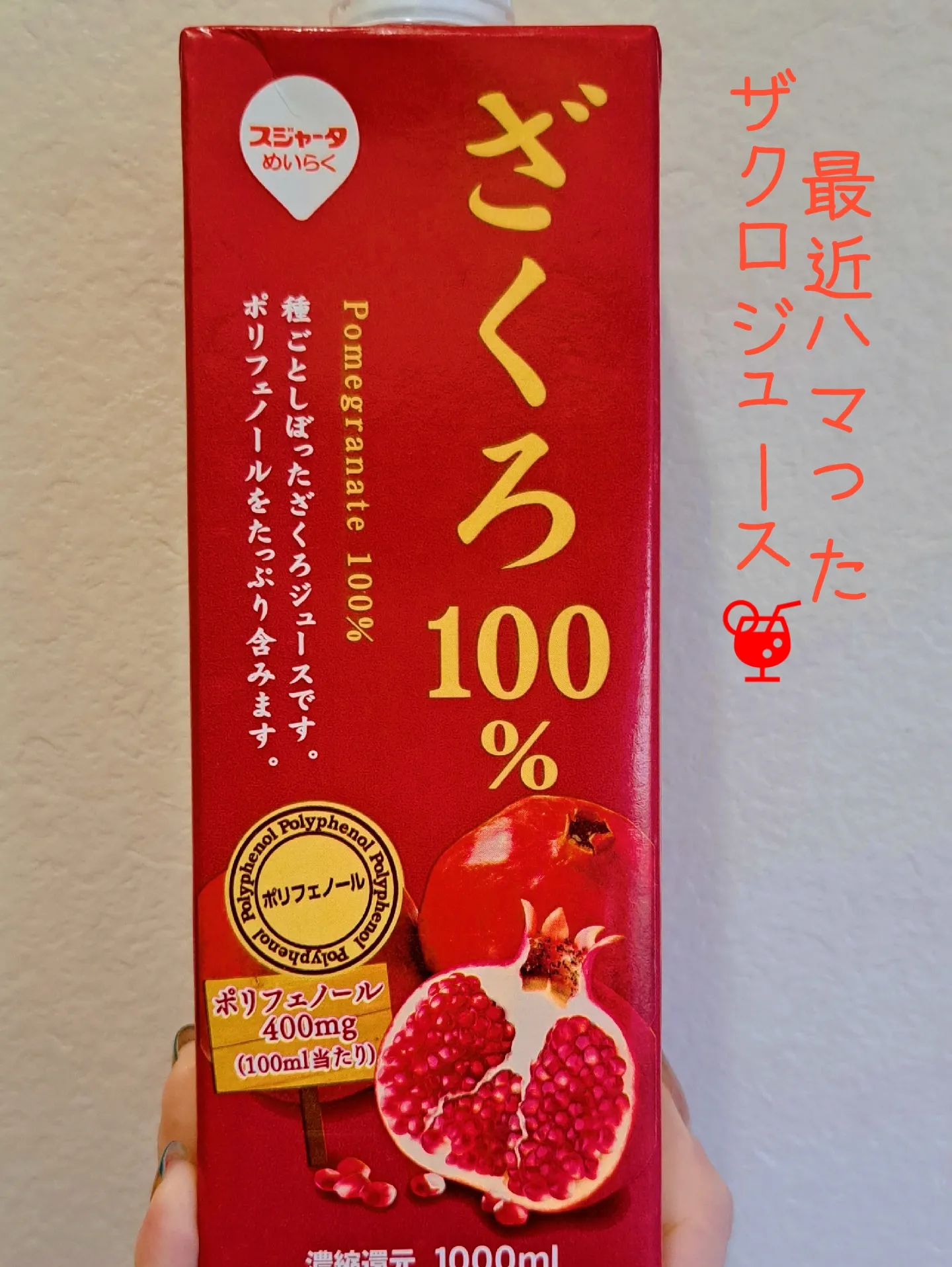 伊藤園 ザクロ100 30本✖︎2 ざくろ100」ざくろ果汁100％通販