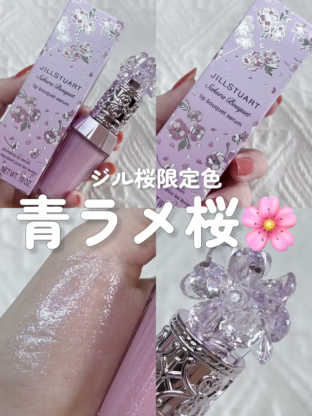 本日発売ジルスチュアート サクラブーケ チーク＆リップ＆アイビジュー