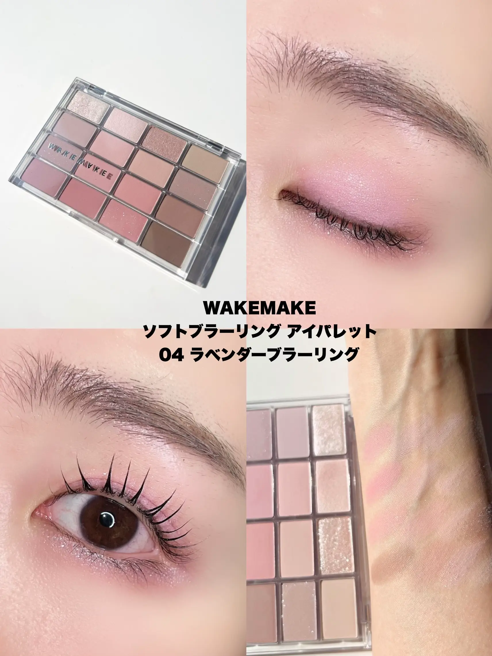 WAKEMAKEアイシャドウ】大人気16色パレットで簡単に韓国メイクが