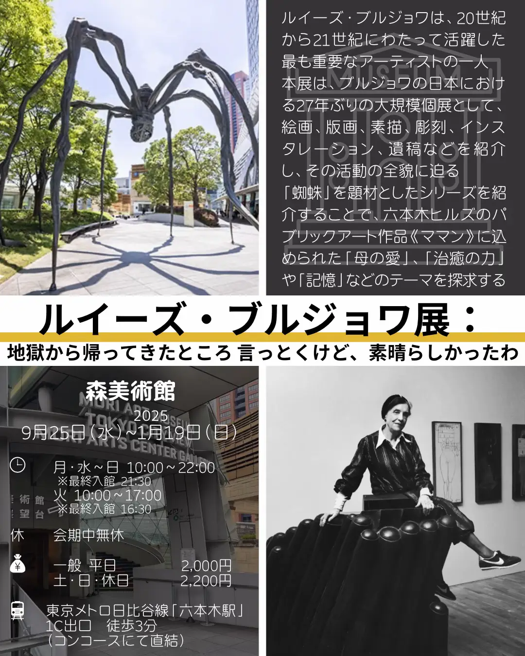 2024年のUpcoming Art Exhibitionのアイデア11選