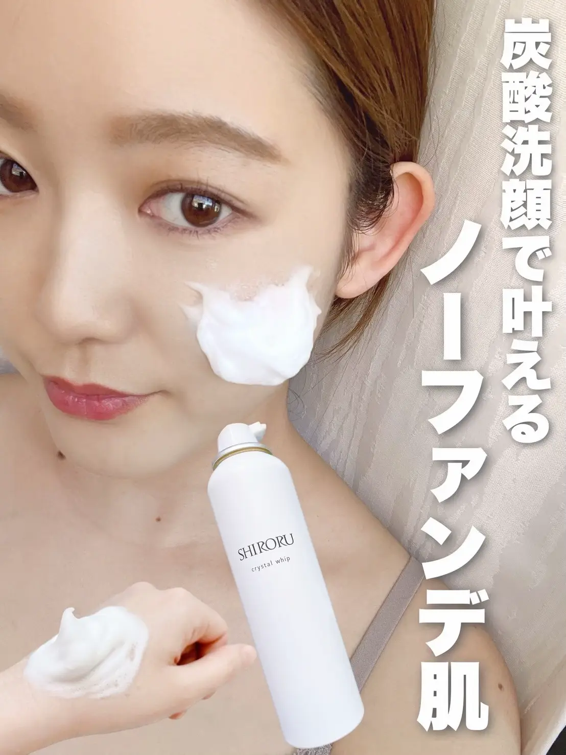 SHIRORU クリスタルホイップ | yukariが投稿したフォトブック