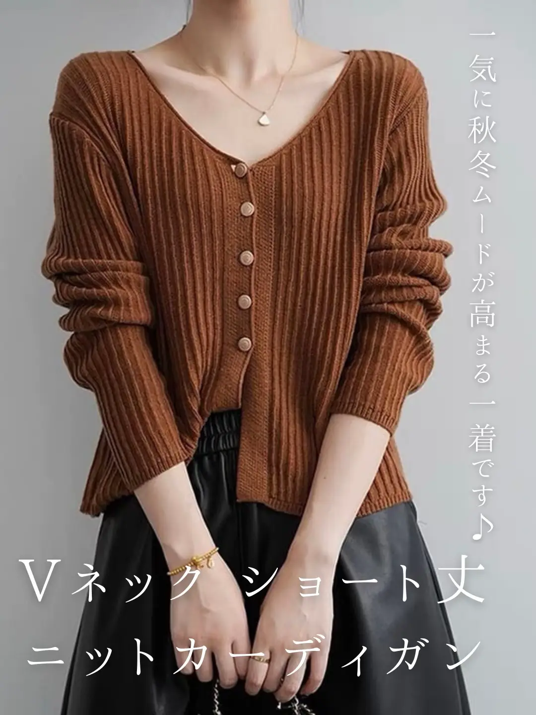 V neck short length knit cardigan 🐈 fall / winter mode at once