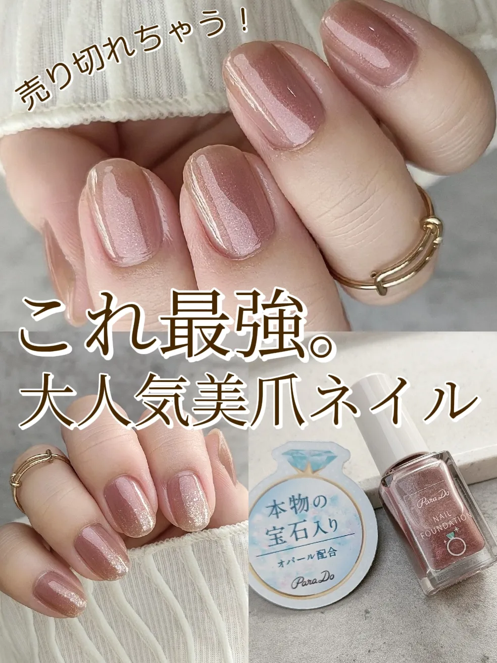 もう買った？人気の限定色💗透明感やばいんです✨ | けい マニキュア簡単アレンジが投稿したフォトブック | Lemon8