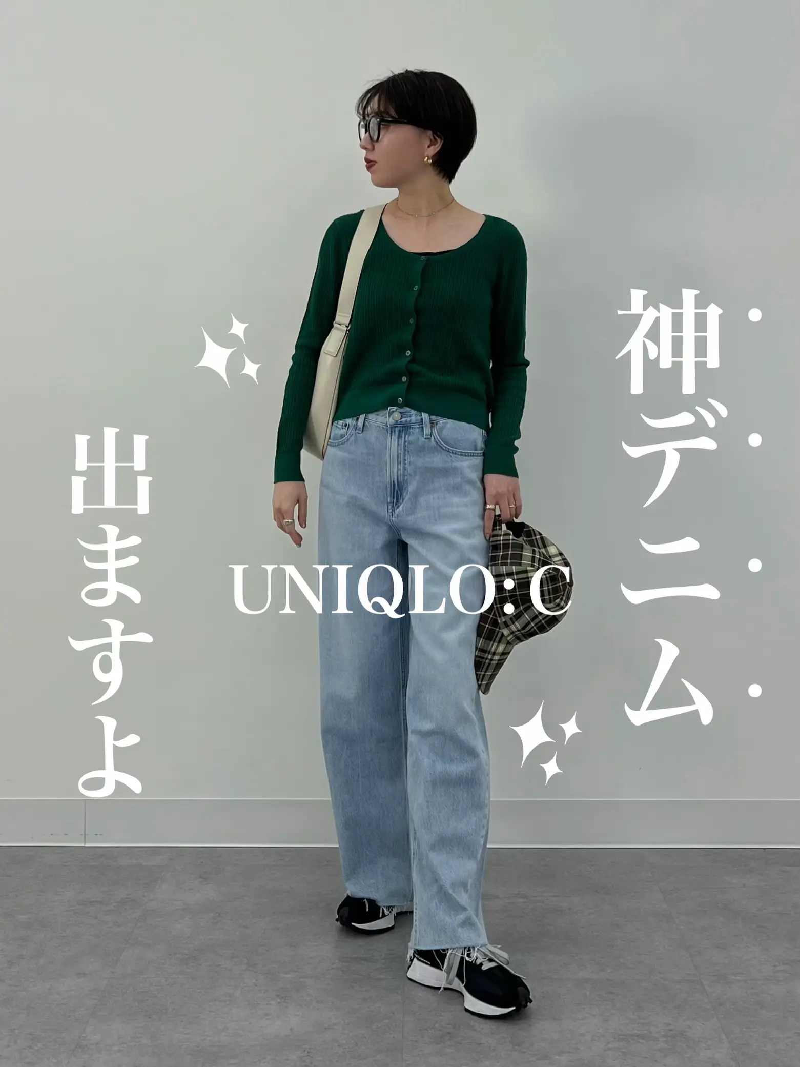 2/23(金)発売！】UNIQLO:Ｃ新作がアツい  ❤️‍🔥 | chanri-/365日細