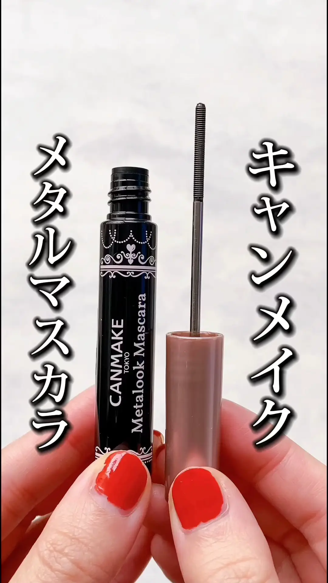 キャンメイクからメタルコームマスカラが新発売     | cocotte_beauty