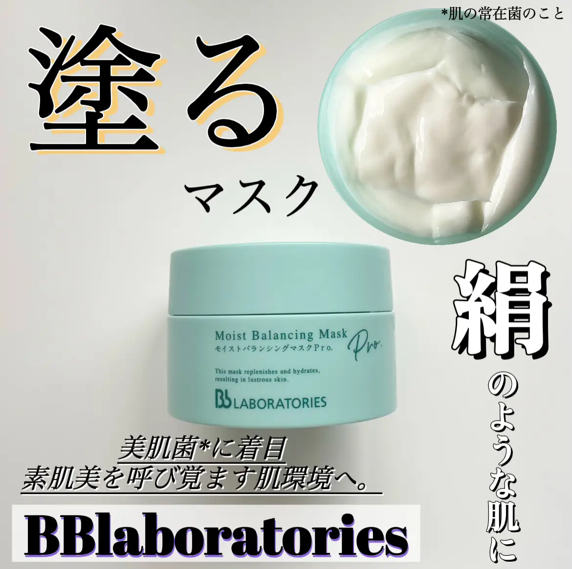 bb mask 販売 評判