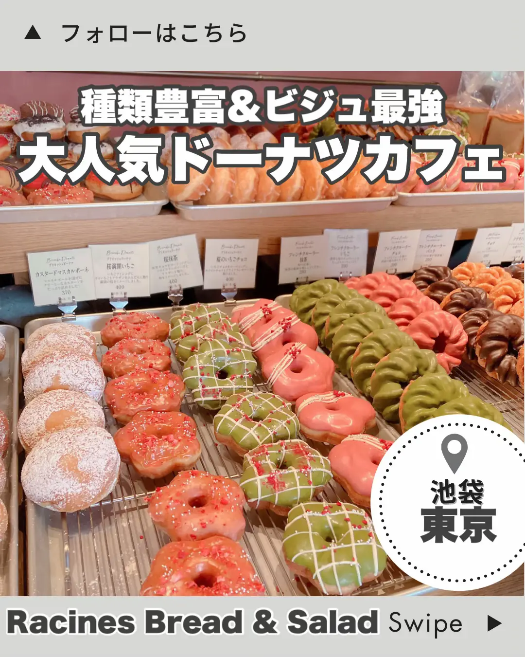 Variety & View strongest popular donut cafe | Gallery posted by  東京カフェ巡り♡chiwawa | Lemon8