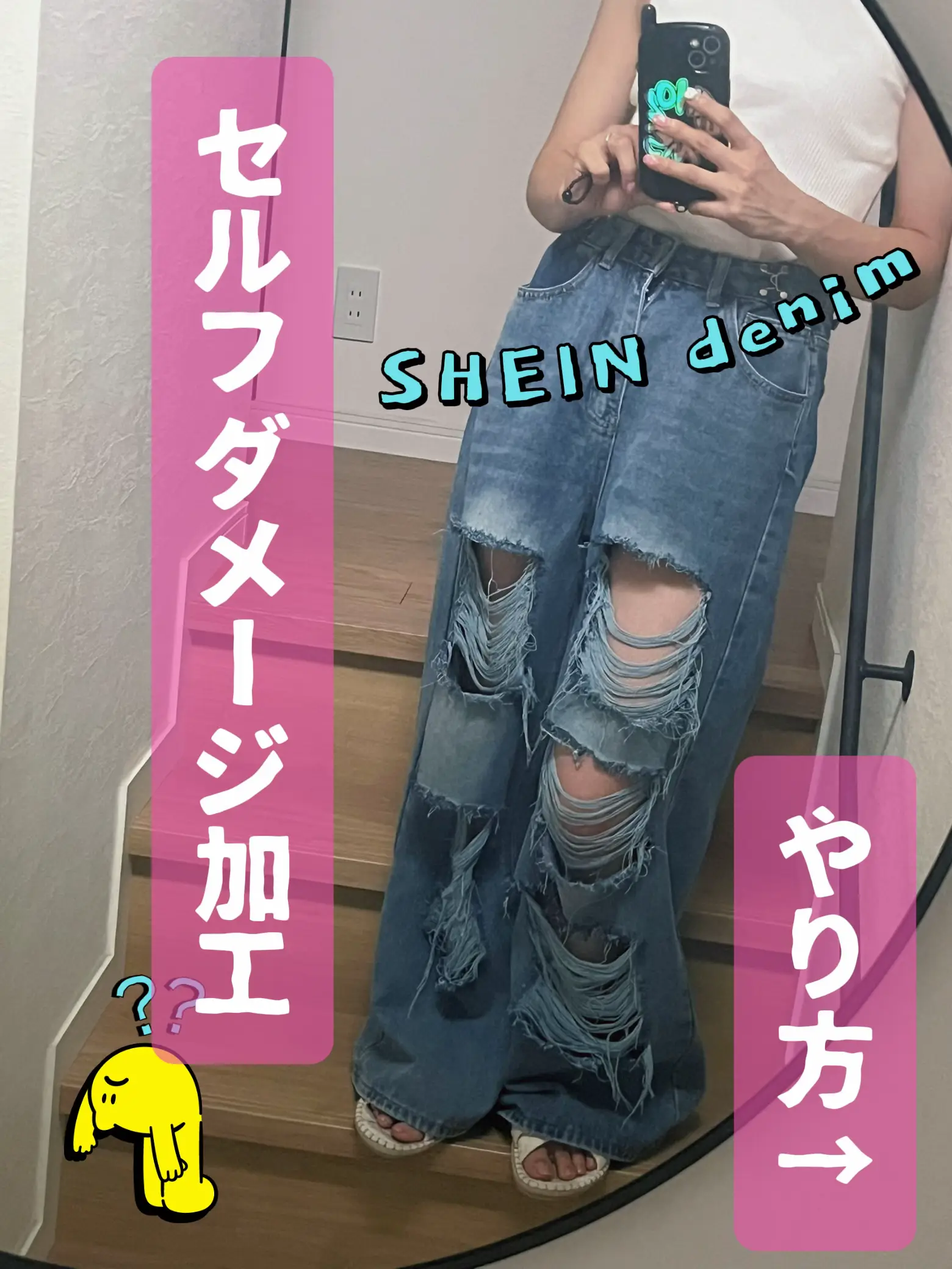 2024年のShein ダメージジーンズのアイデア19選