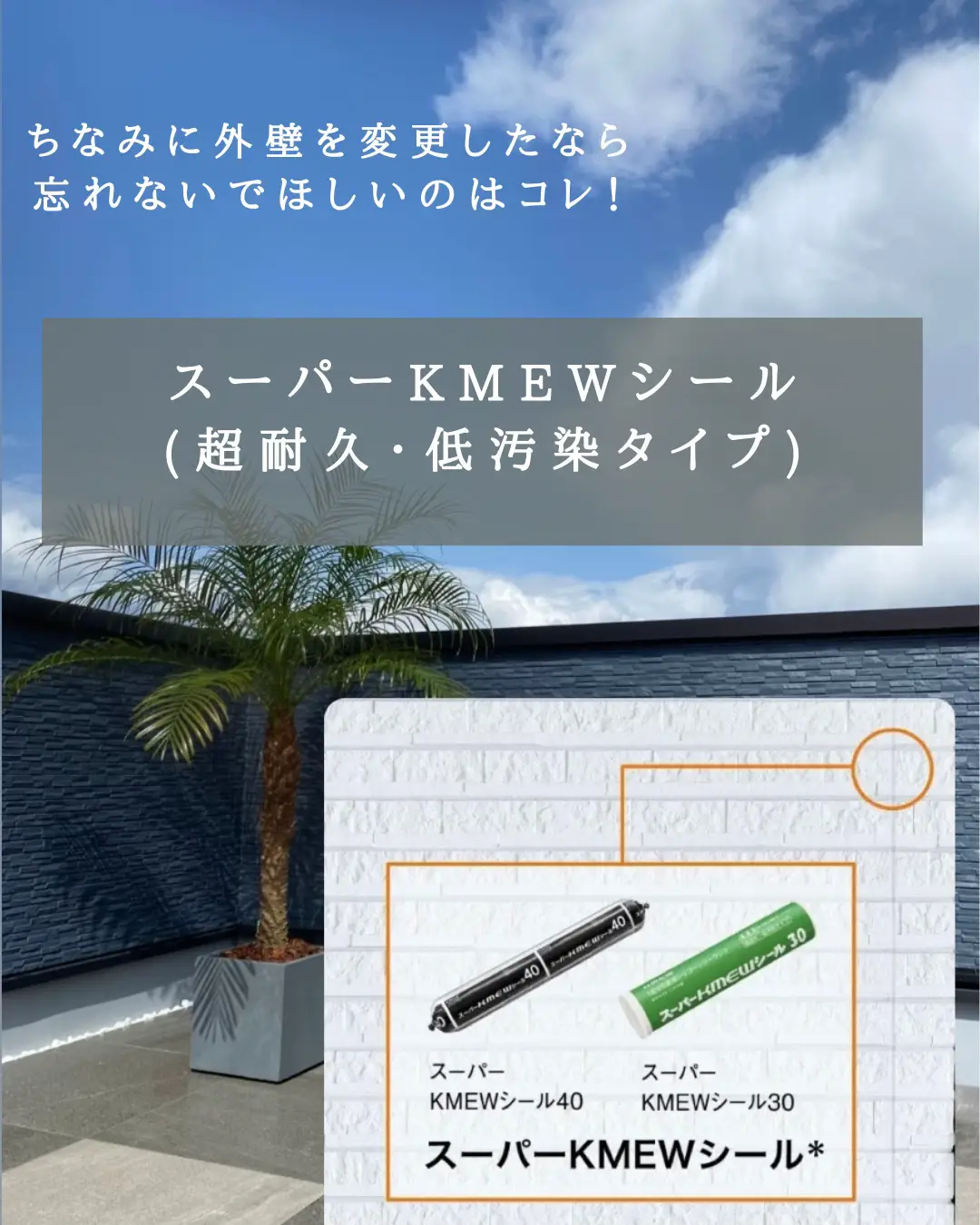 スーパ-KMEWシール30 20個入り スーパーKMEWシール30 黒褐色系 スーパ-KMEWシール30 20個入り スーパーKMEWシール30 黒褐色系