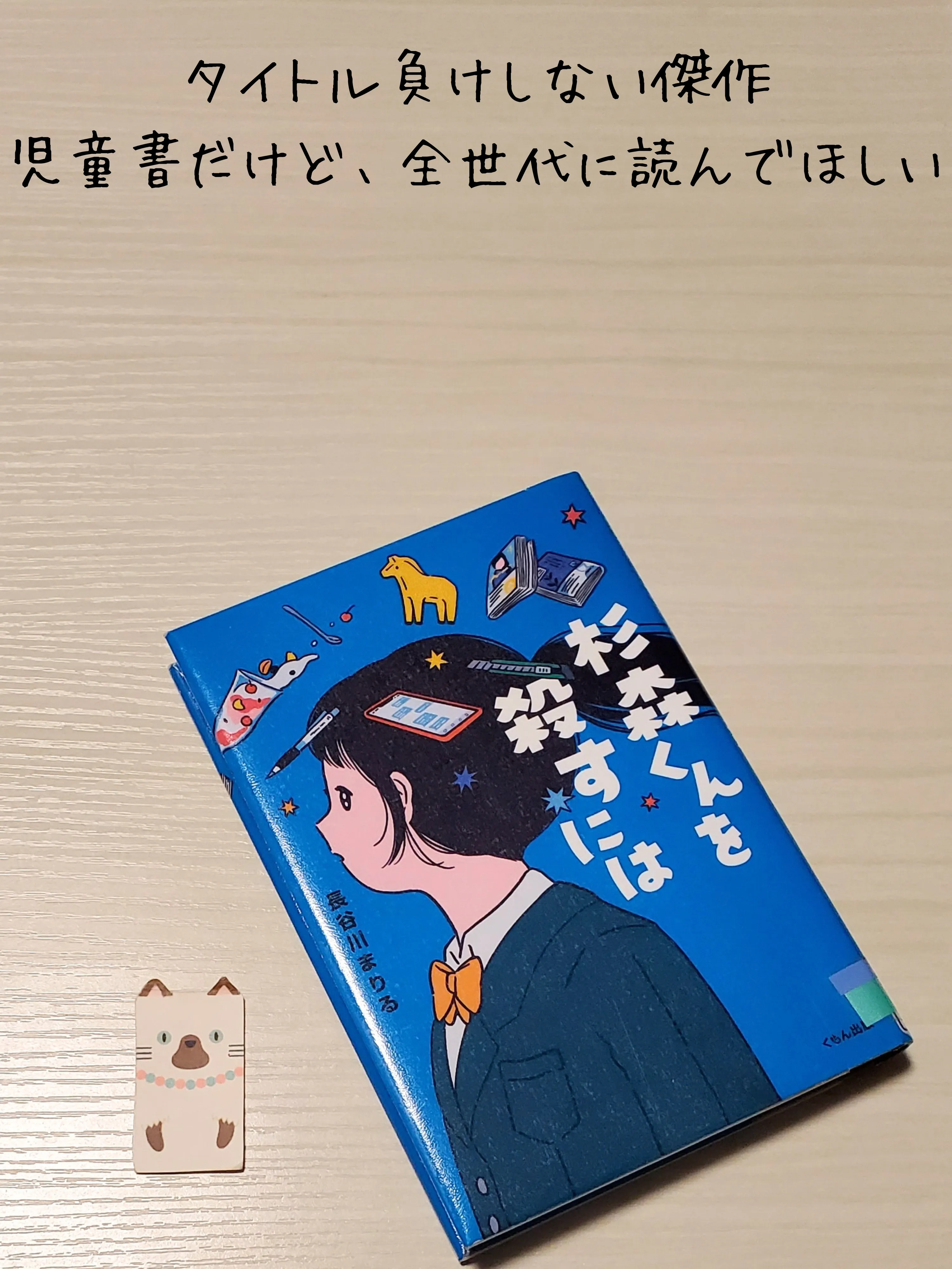 児童書の読み聞かせ - Lemon8検索