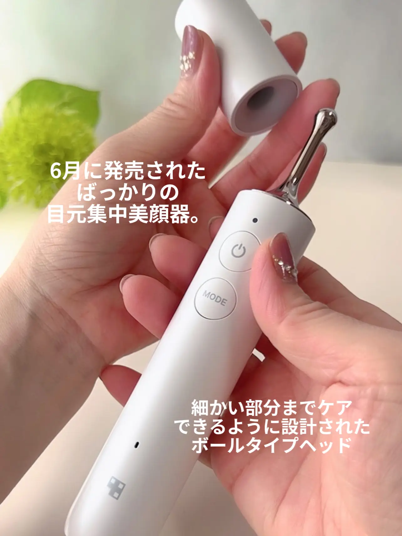 ❣️業界最先端目元美顔器❣️ 3in1目元ケア フェイスケア 目クマ