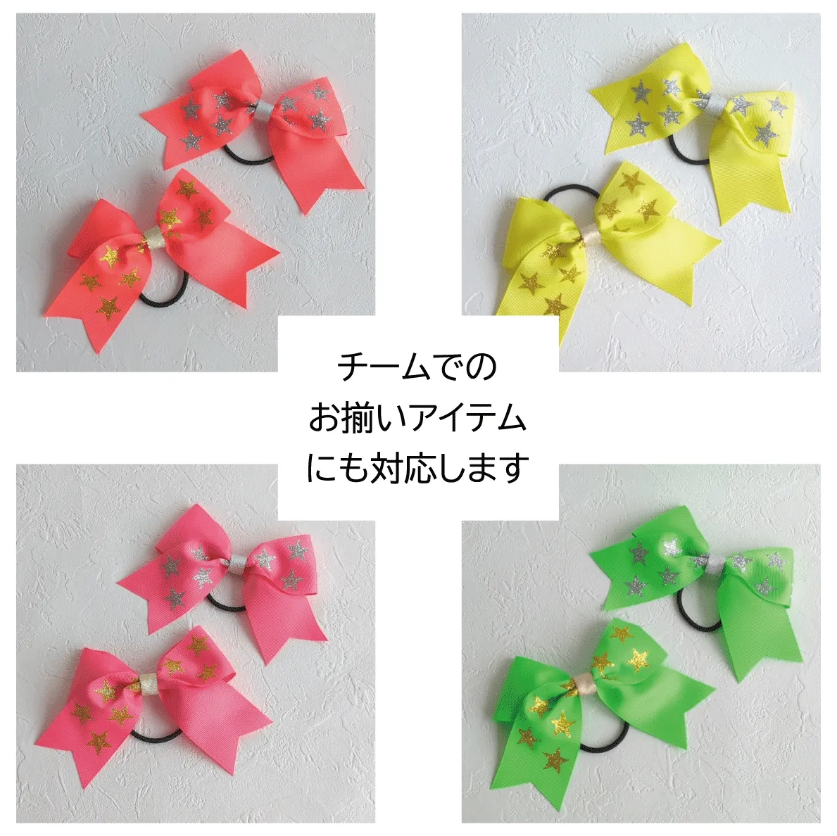 お揃いリボン【1338】