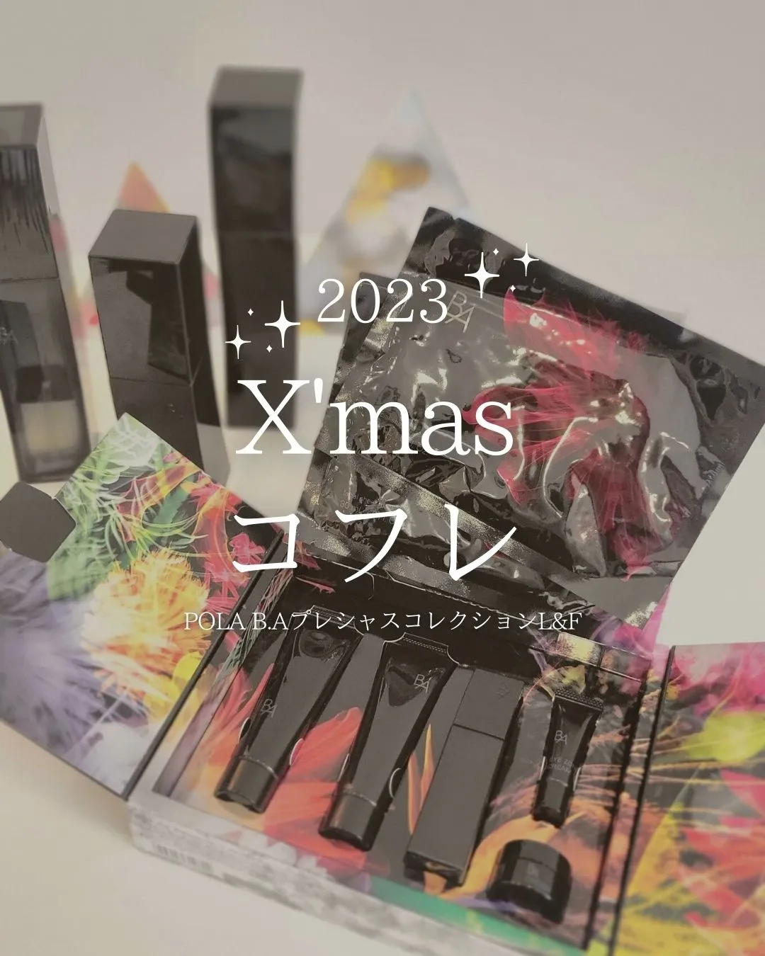 New】POLA クリスマスコフレ2023限定ボックス✨ | 福岡POLA化粧品