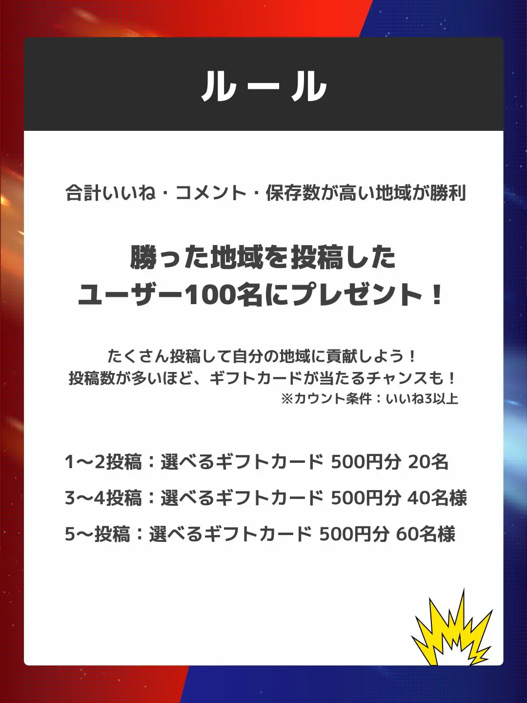 勝利した地域にプレゼント🎁】東西うまいものバトル🔥投稿キャンペーン | Lemon8公式が投稿したフォトブック | Lemon8