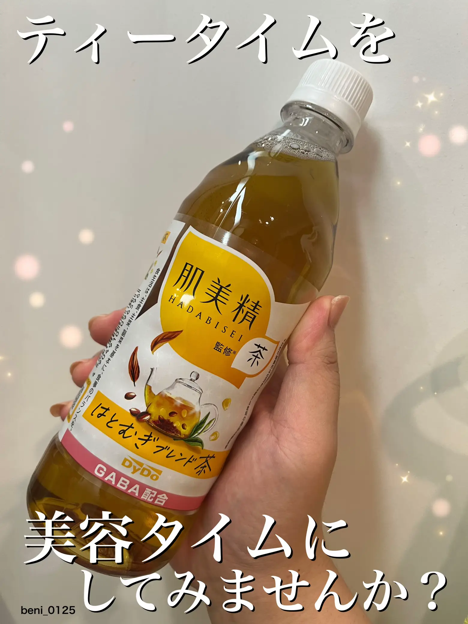 肌美精のお茶????!? 紅が投稿したフォトブック Lemon8