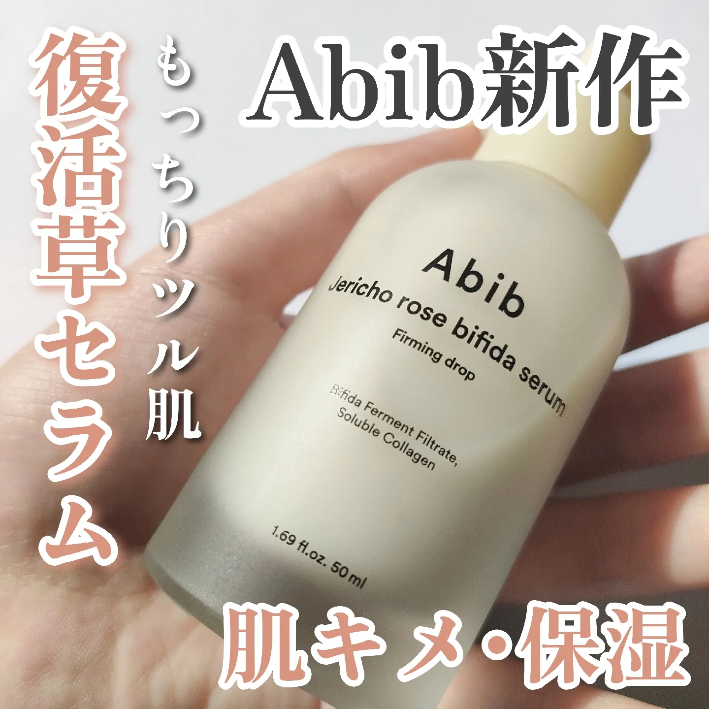 気質アップ Abib - 【楽天市場】【Abib公式】＼ポイント5倍！／水分