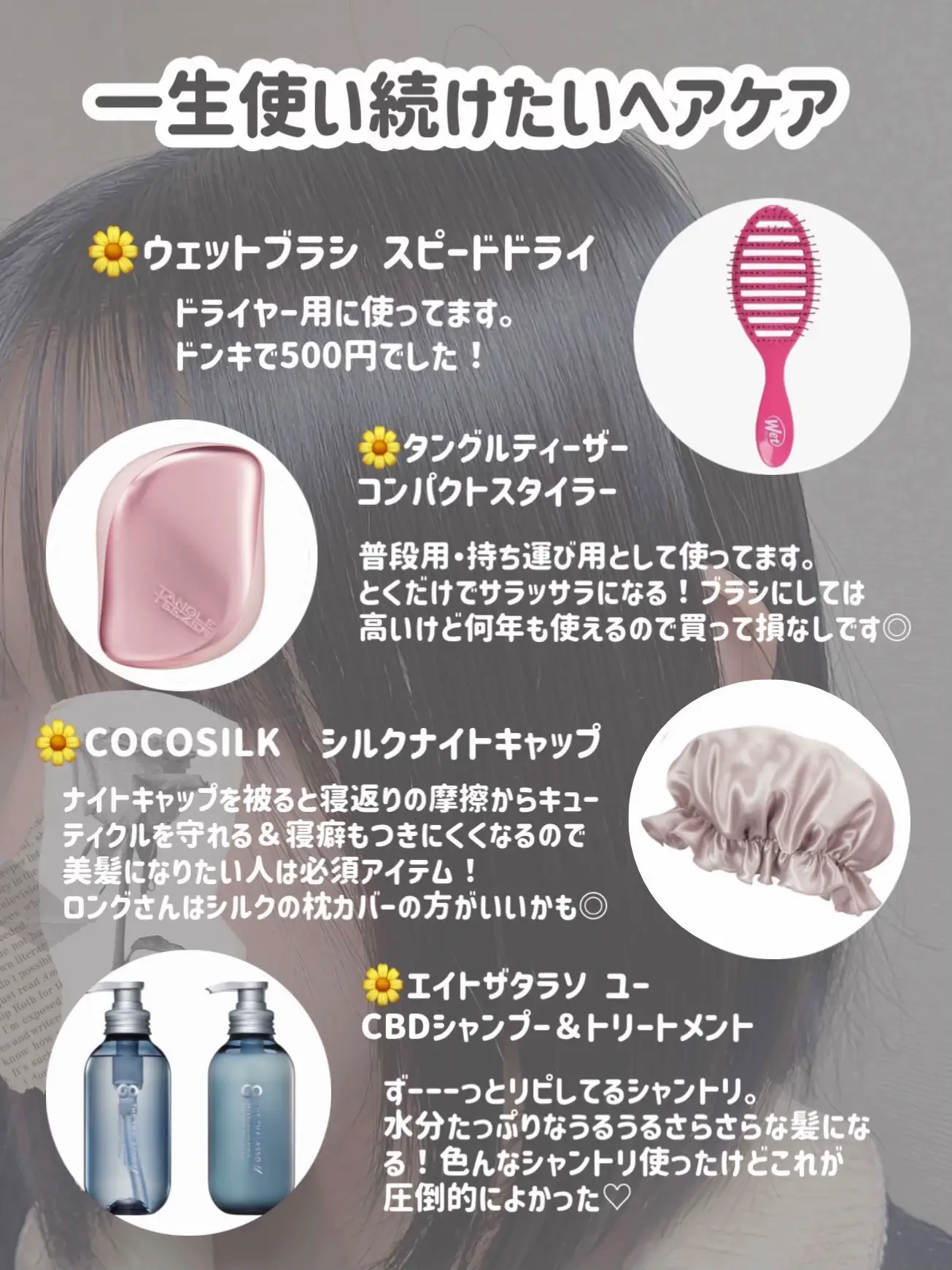 2024年のドンキで買えるヘアケアのアイデア19選