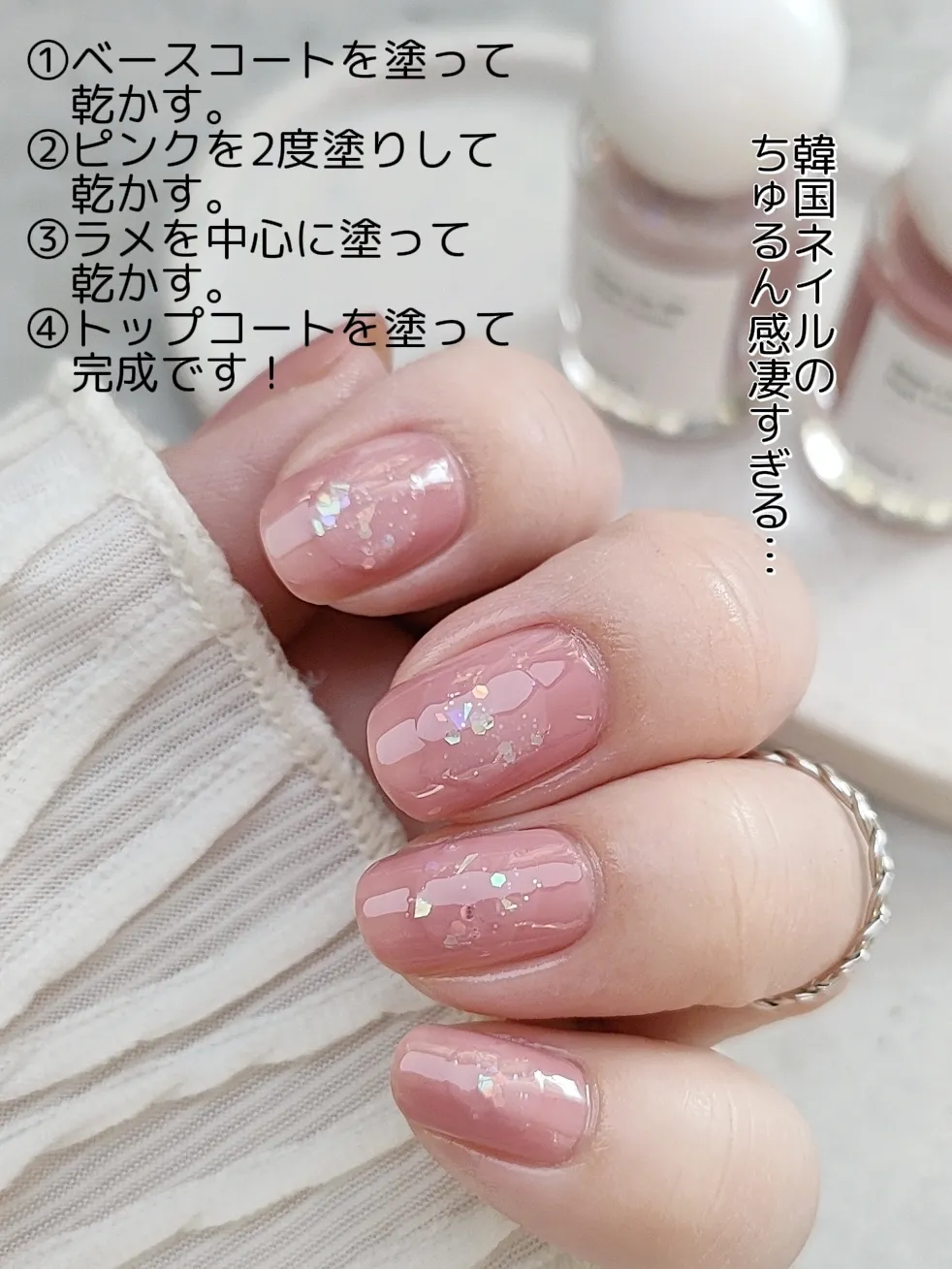 韓国ちゅるんピンクで簡単モテネイル💅💗 | けい/マニキュア簡単