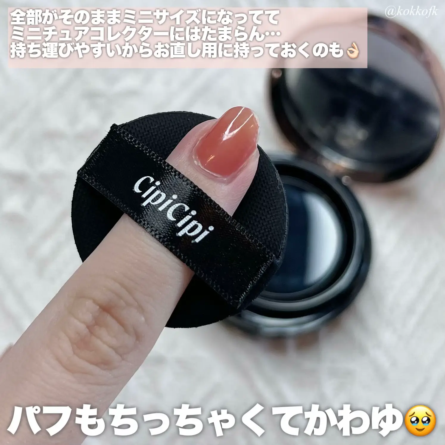 残りわずか 最安値限定シピシピ クッションファンデ シピシピ CipiCipi