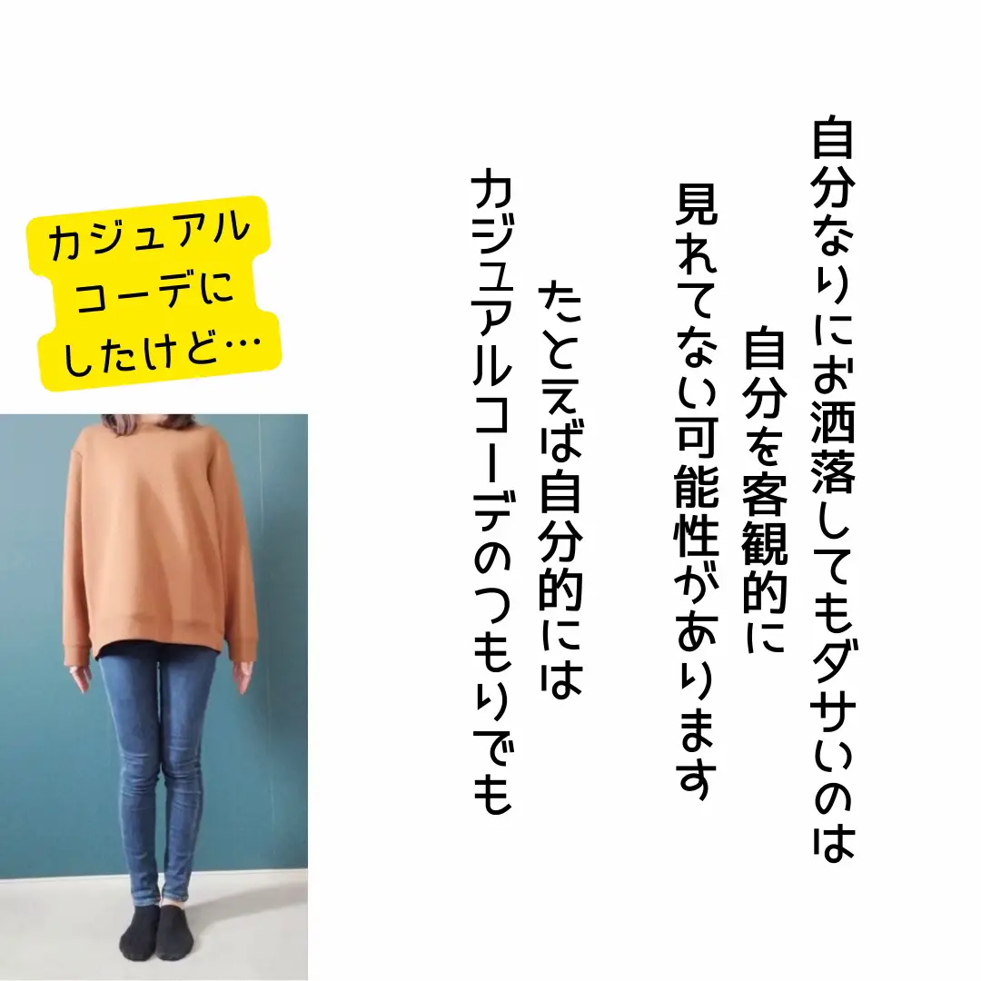 オファー 新しい服 恥ずかしい 心理