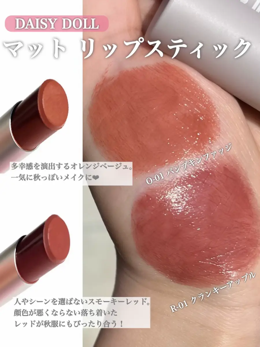 ふんわりマットが秋冬っぽい🧸】しっとりマットリップ💄 | MAAが投稿したフォトブック | Lemon8