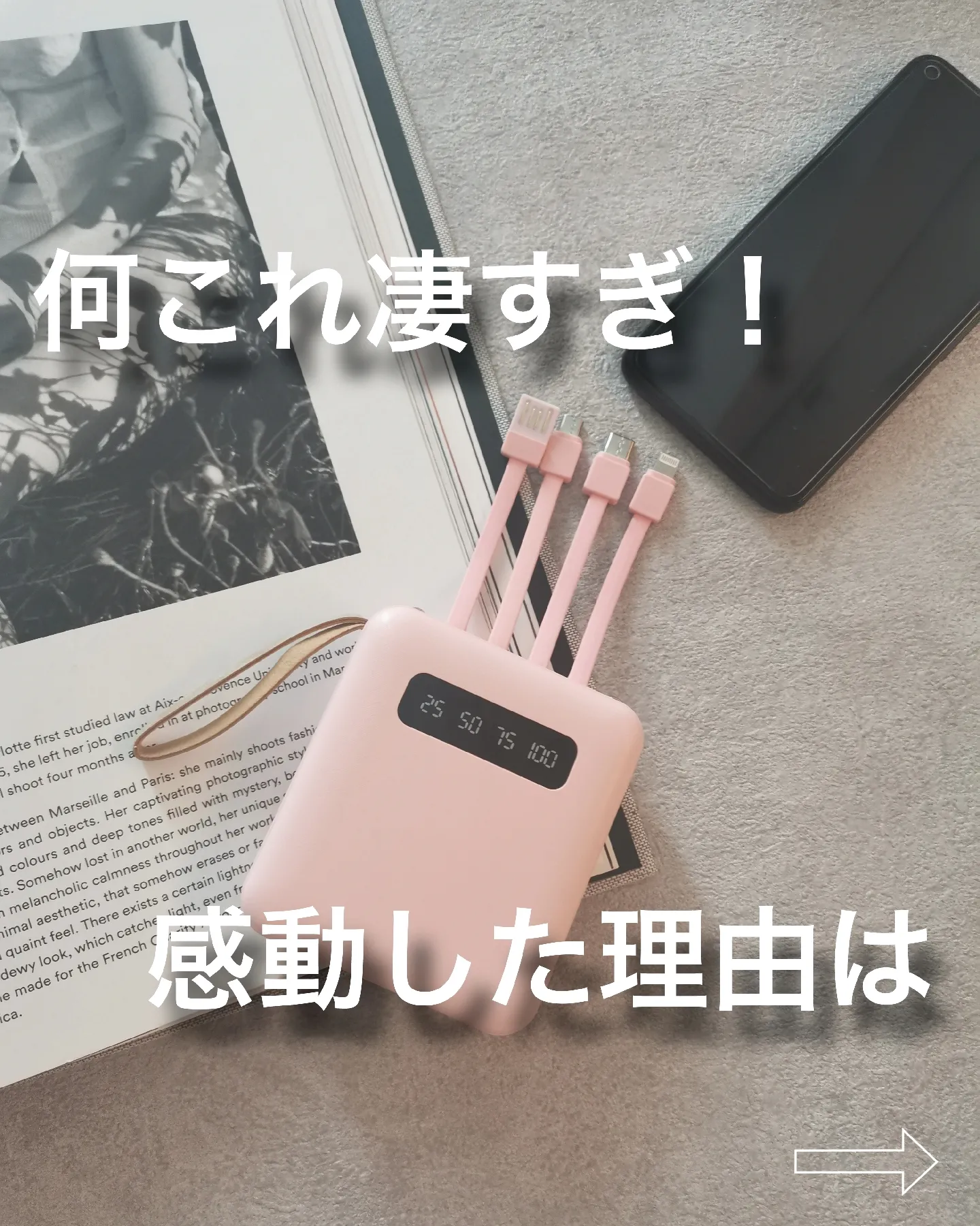 え？そんな機能もあったの？🫨】凄いモバイルバッテリー🥹 | minikko149低身長ママが投稿したフォトブック | Lemon8