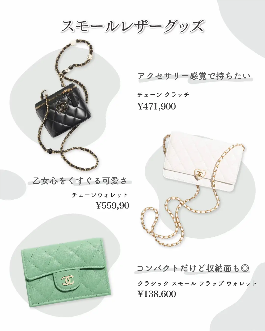 大人気CHANELのマトラッセシリーズ | karin__lifeが投稿したフォト