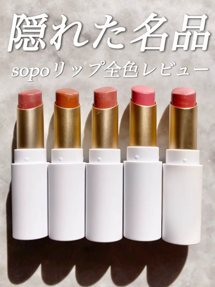 sopoリップスティック全色レビュー💄 | Petsmake♡ペッツメイクが投稿したフォトブック | Lemon8